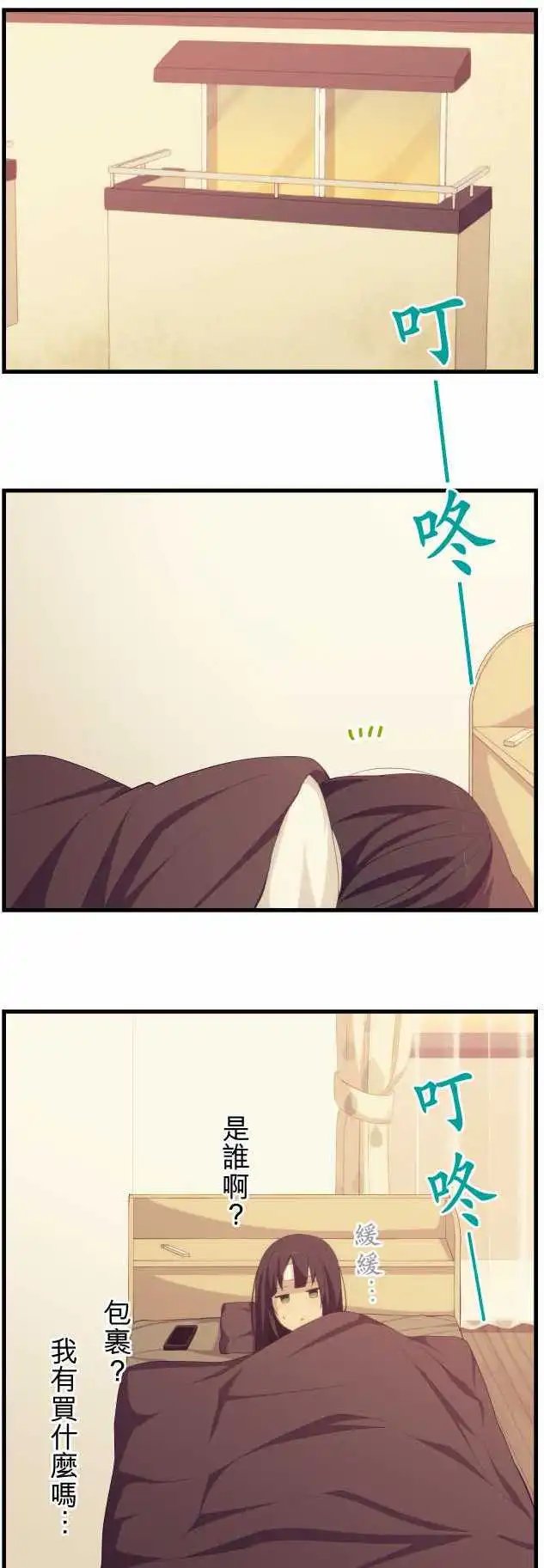 第136回 冷却与加热