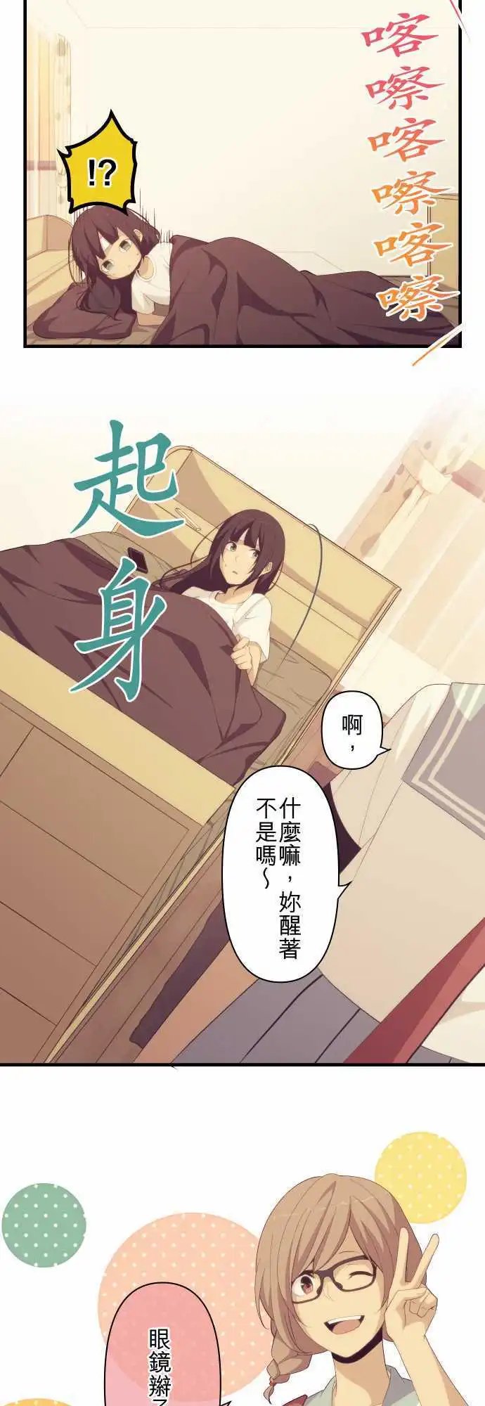 第136回 冷却与加热
