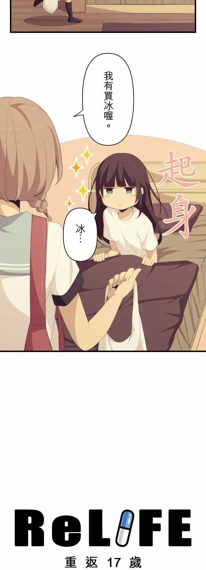 第136回 冷却与加热