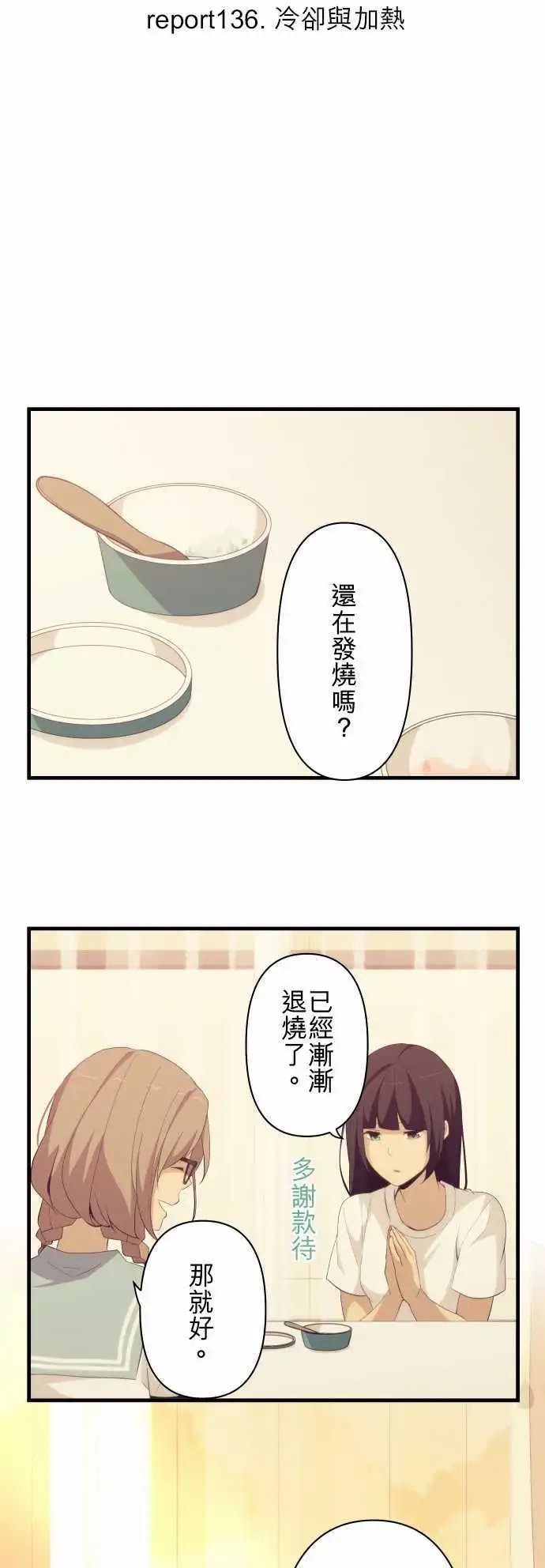 第136回 冷却与加热
