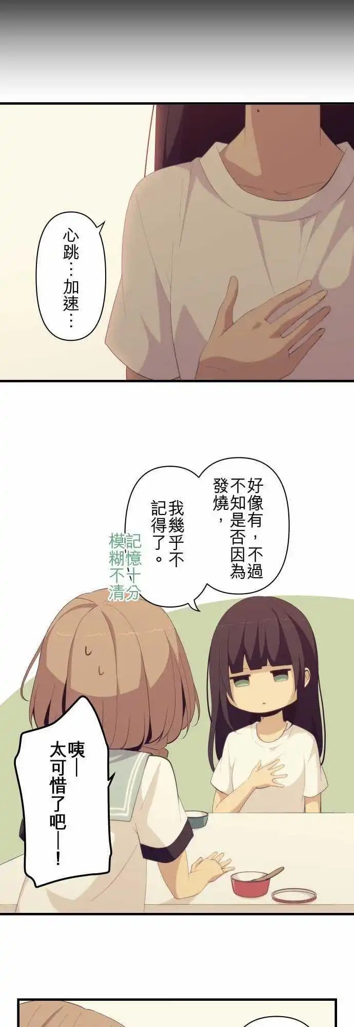 第136回 冷却与加热
