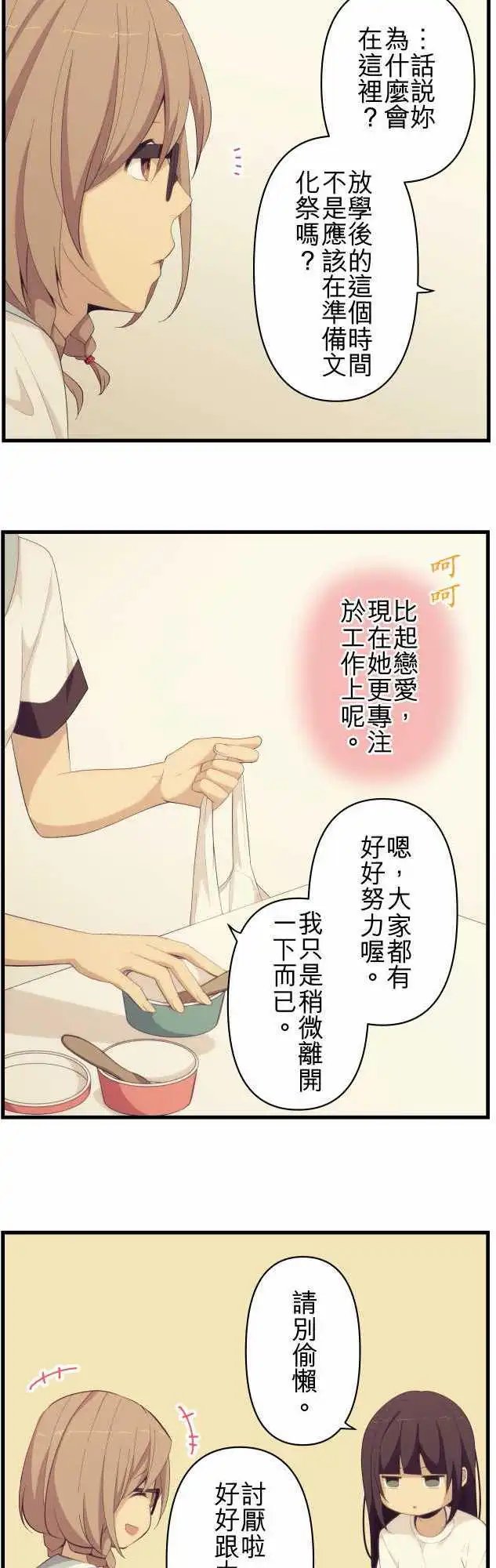 第136回 冷却与加热