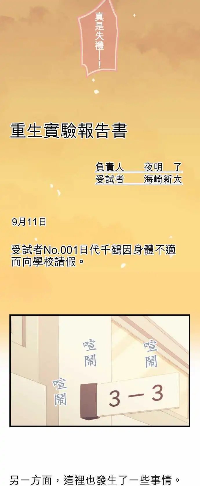 第136回 冷却与加热