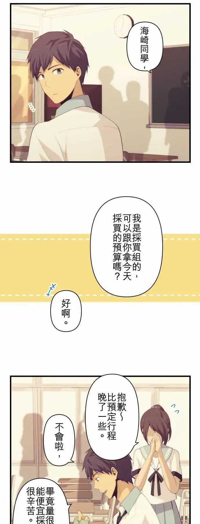 第136回 冷却与加热
