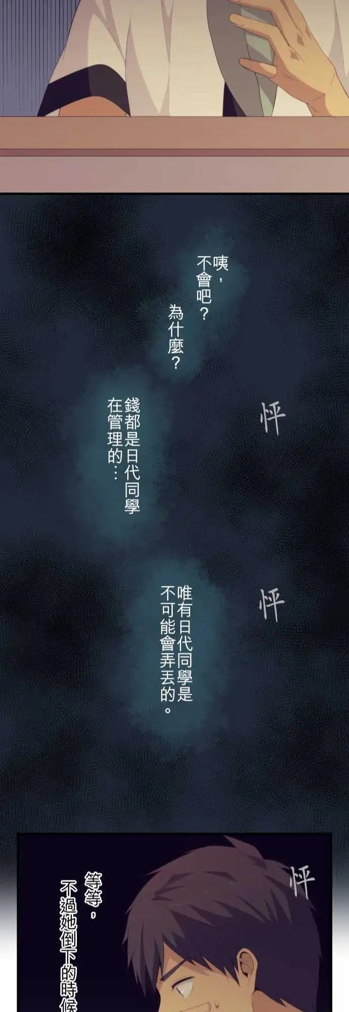 第136回 冷却与加热
