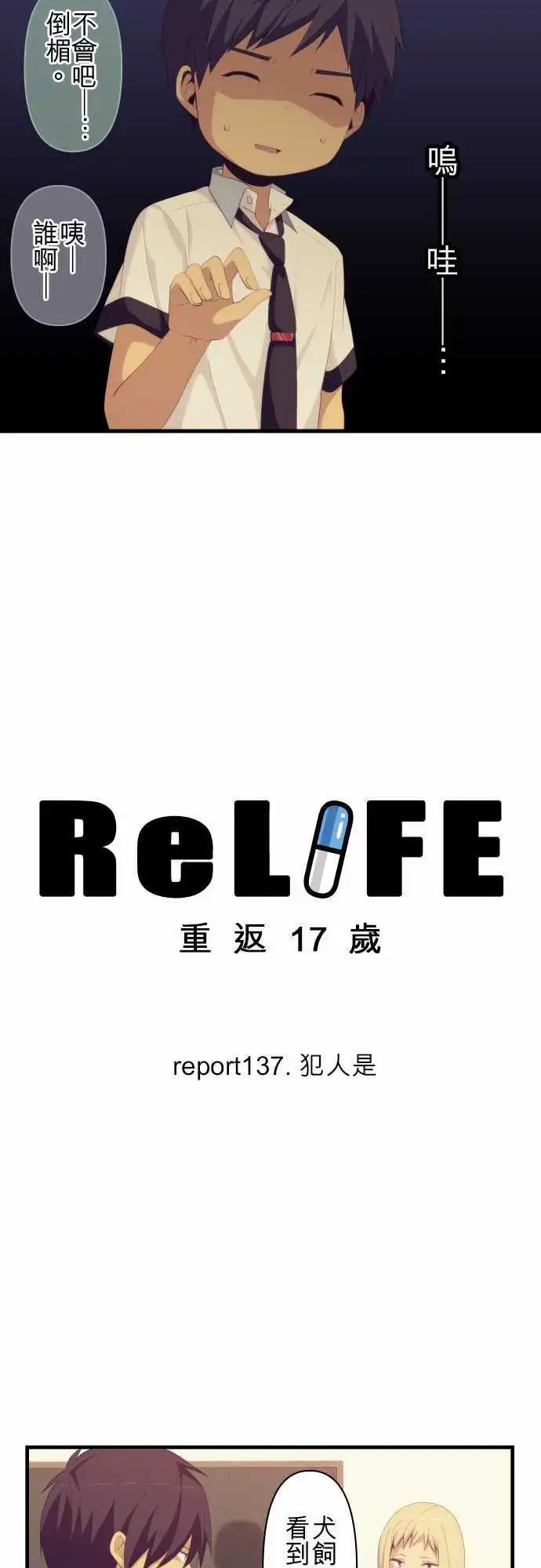 第137回 犯人是