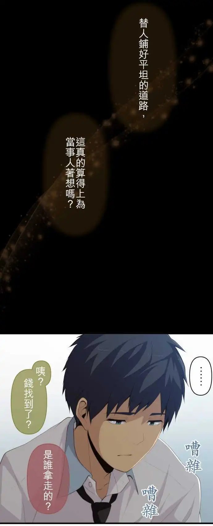 第138回 想待在这里