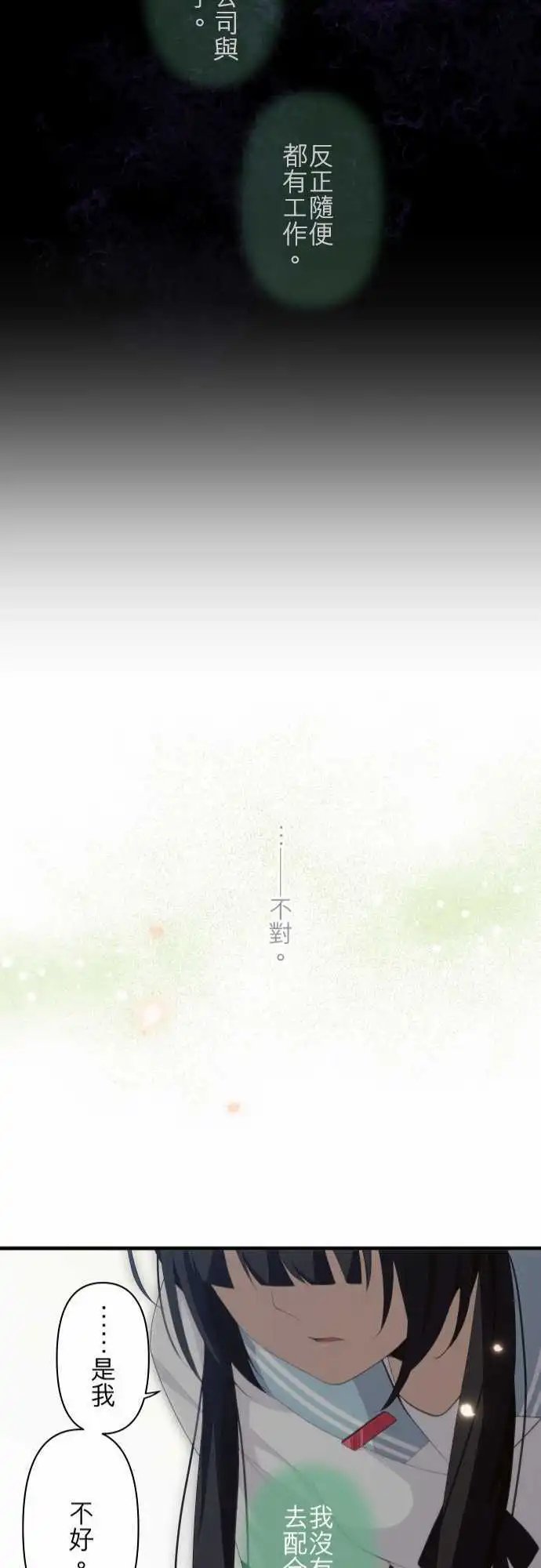 第138回 想待在这里