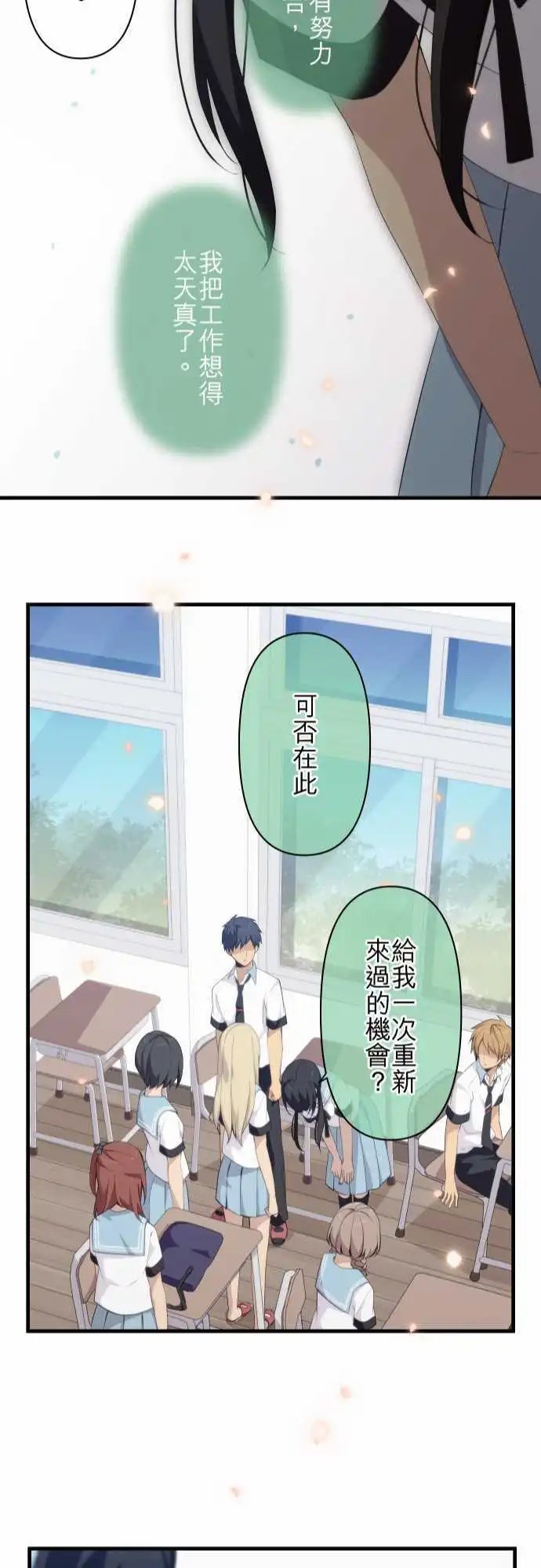 第138回 想待在这里