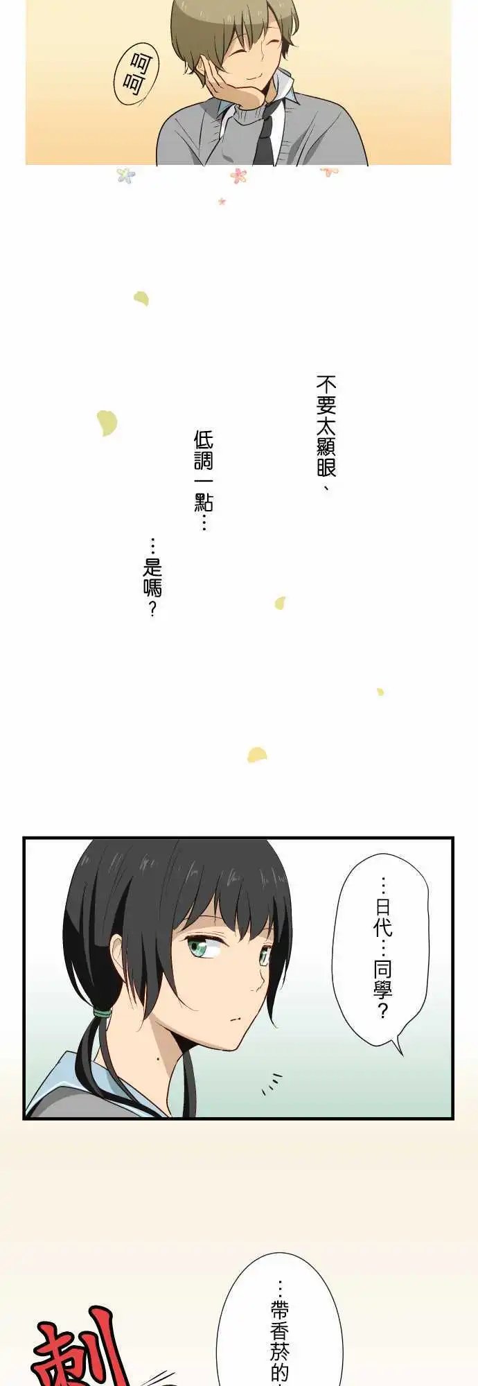 第14回 尽管事出突然也会自然采取行动