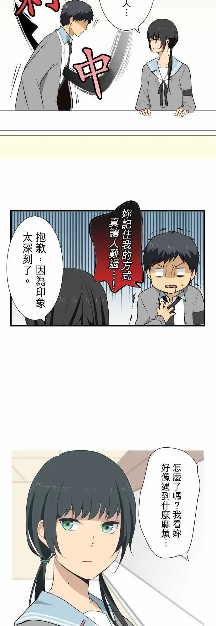 第14回 尽管事出突然也会自然采取行动