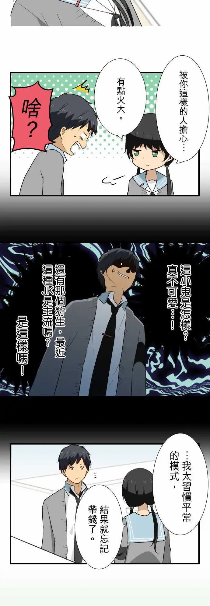 第14回 尽管事出突然也会自然采取行动