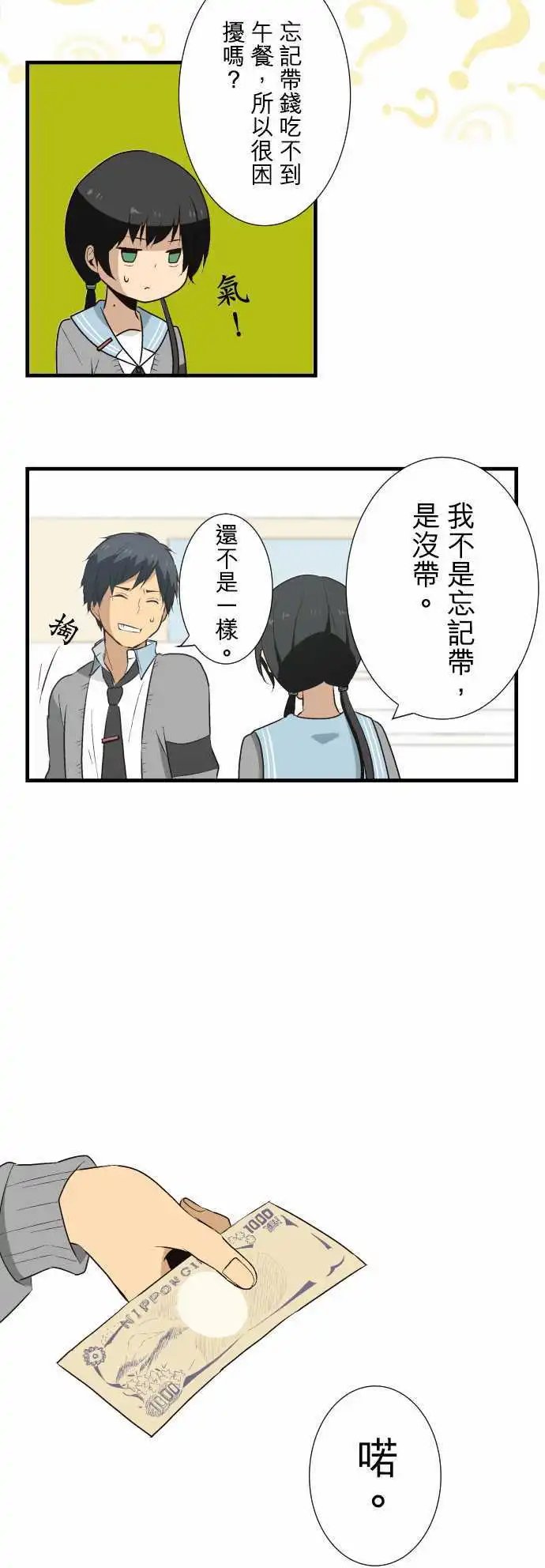 第14回 尽管事出突然也会自然采取行动