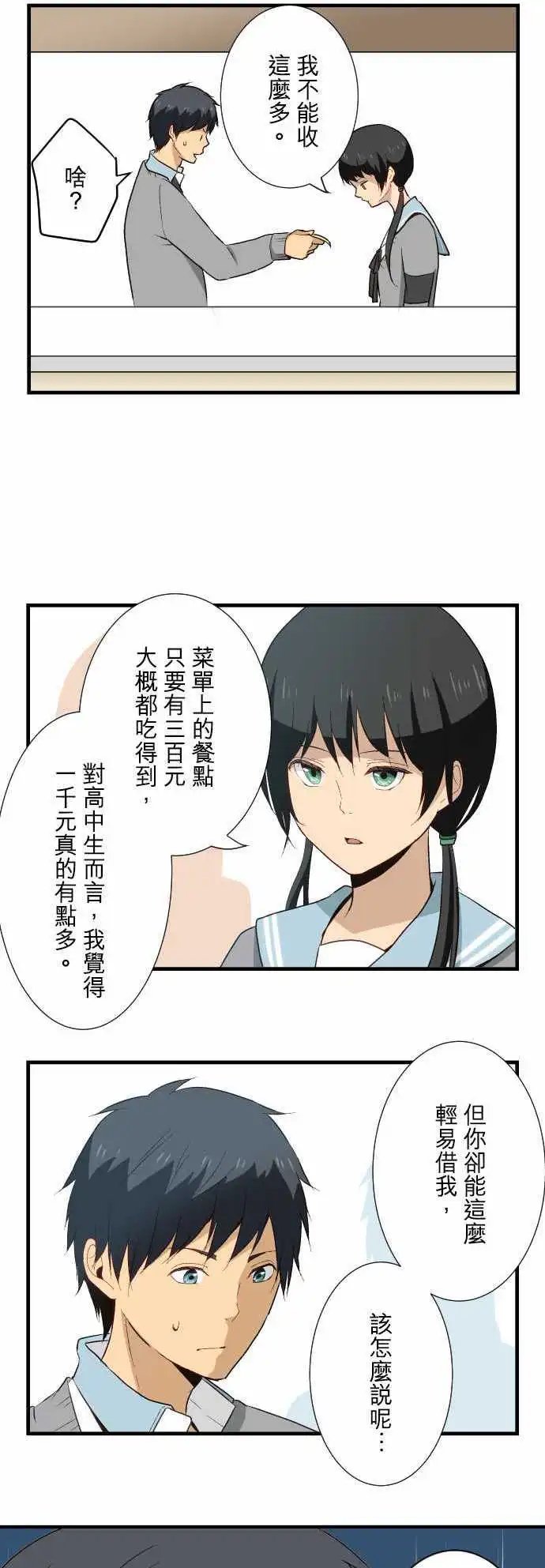 第14回 尽管事出突然也会自然采取行动