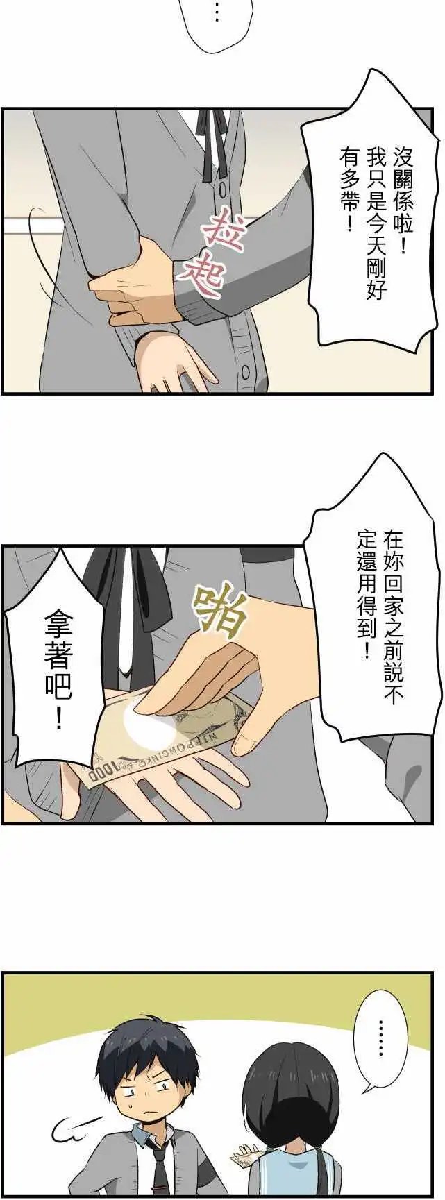 第14回 尽管事出突然也会自然采取行动