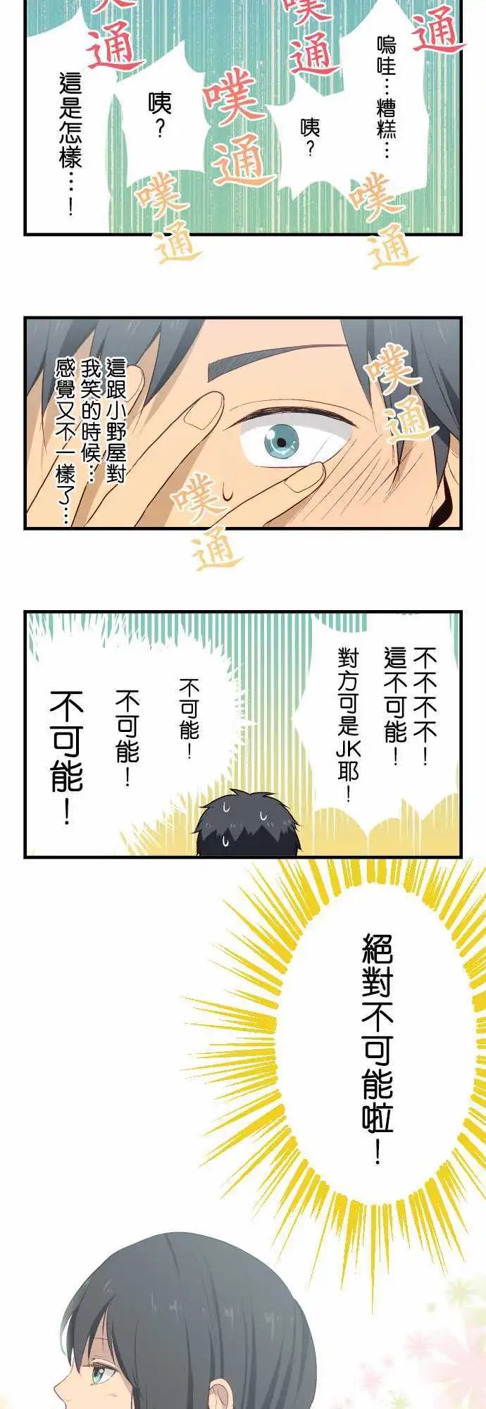 第14回 尽管事出突然也会自然采取行动