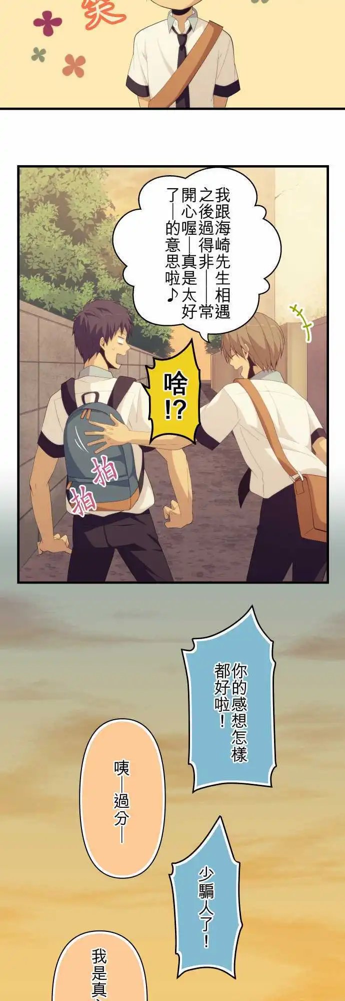 第140回 爪痕