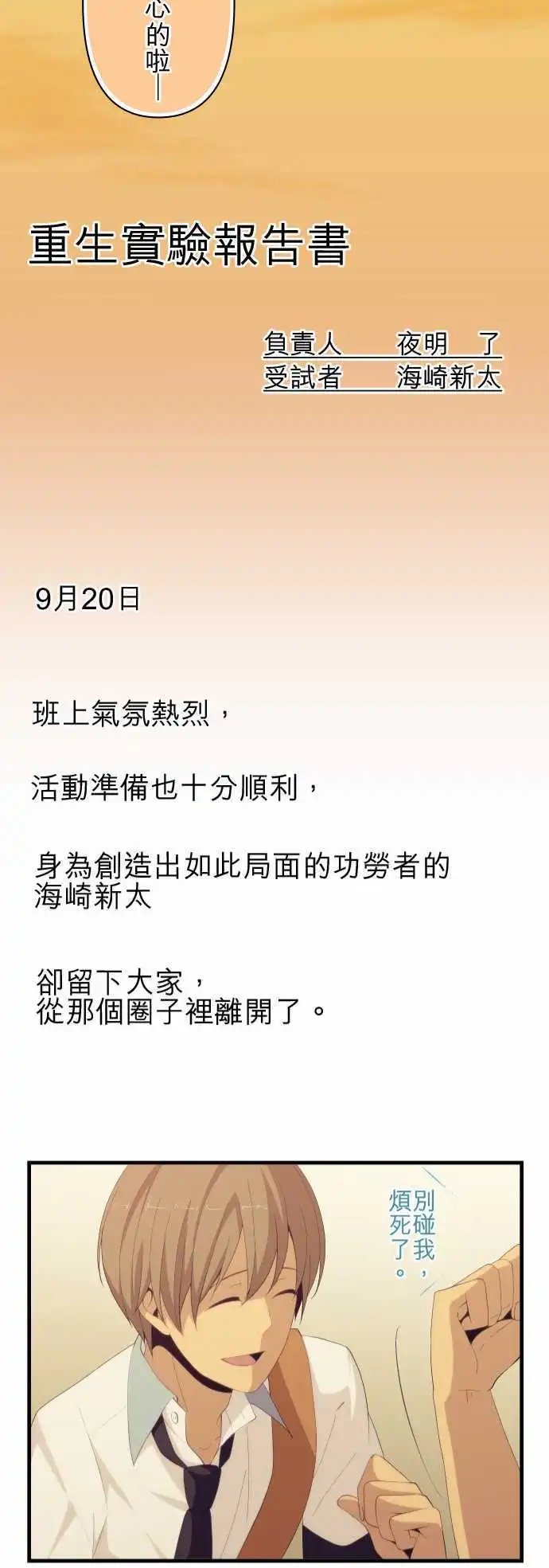第140回 爪痕