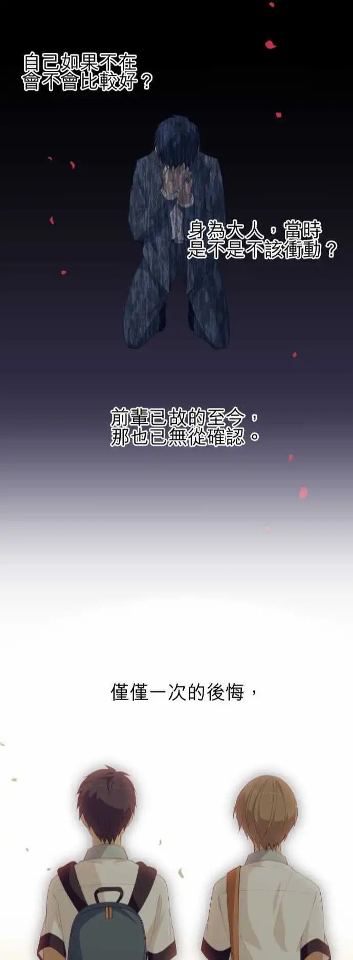 第140回 爪痕
