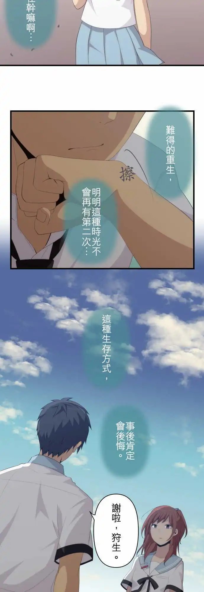 第146回 别碰我