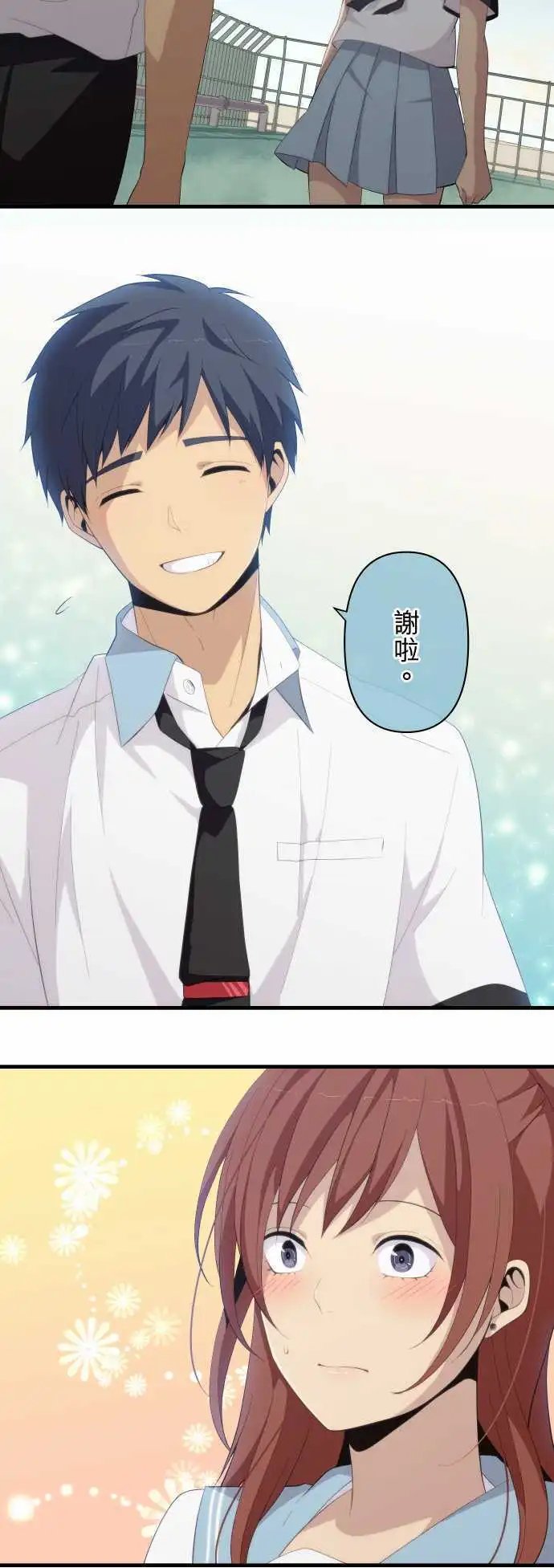第146回 别碰我