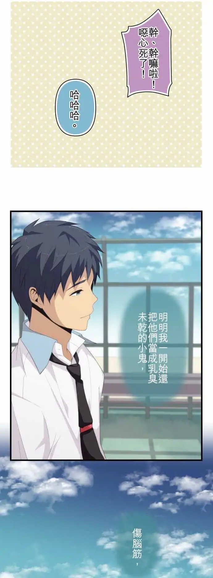 第146回 别碰我