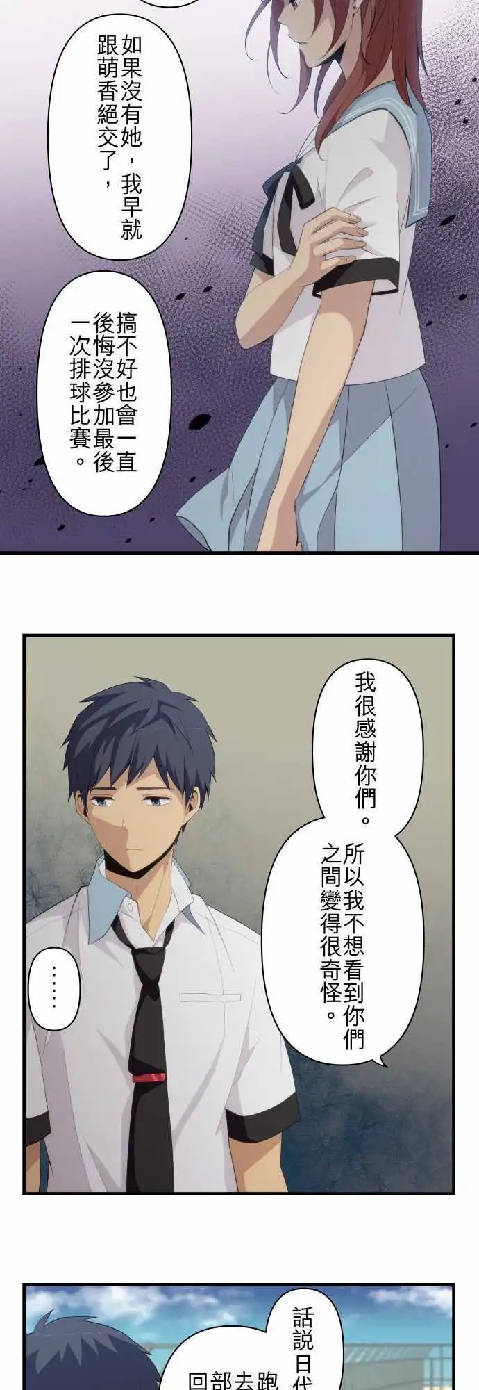 第146回 别碰我