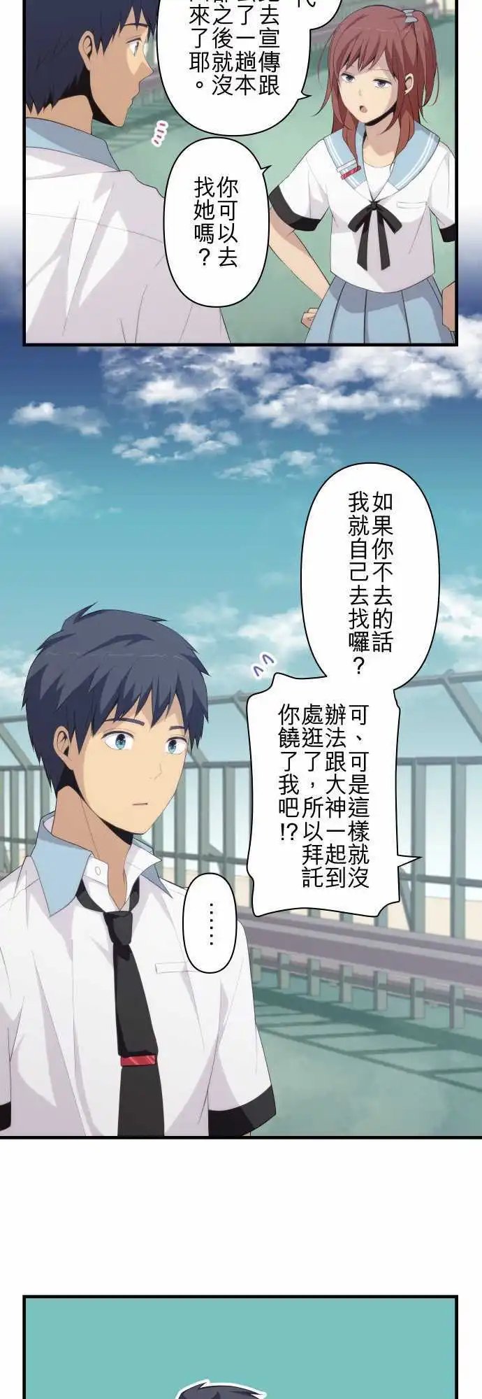 第146回 别碰我