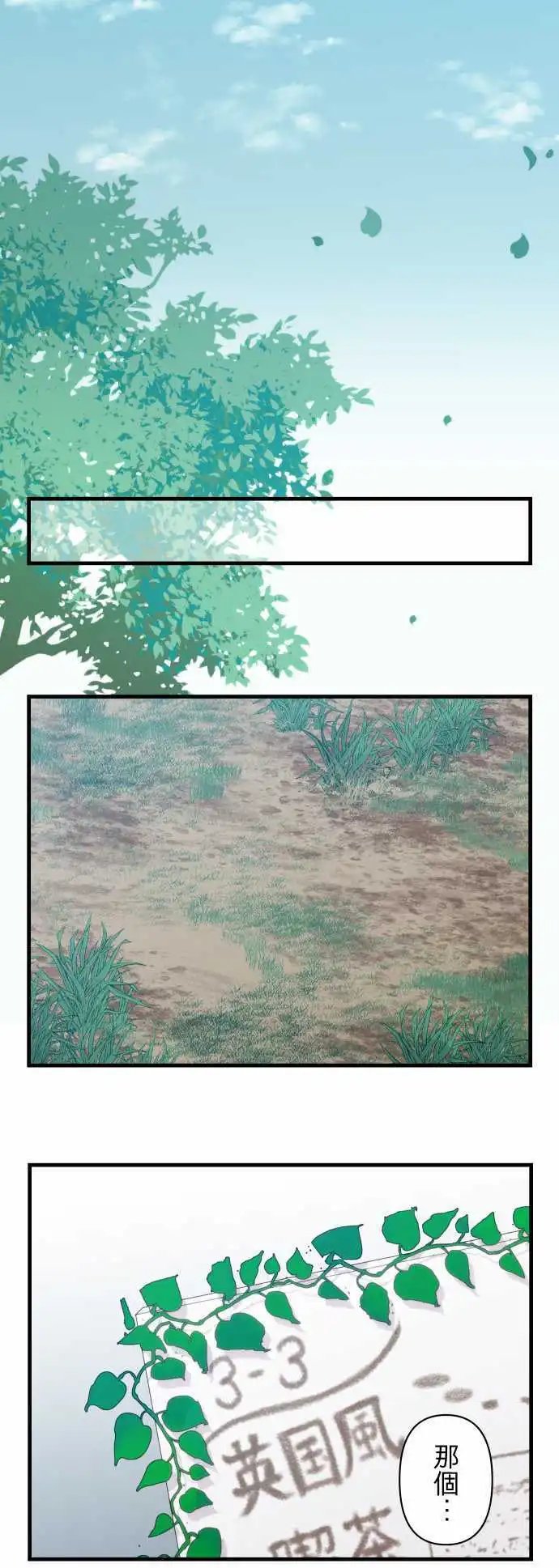 第146回 别碰我