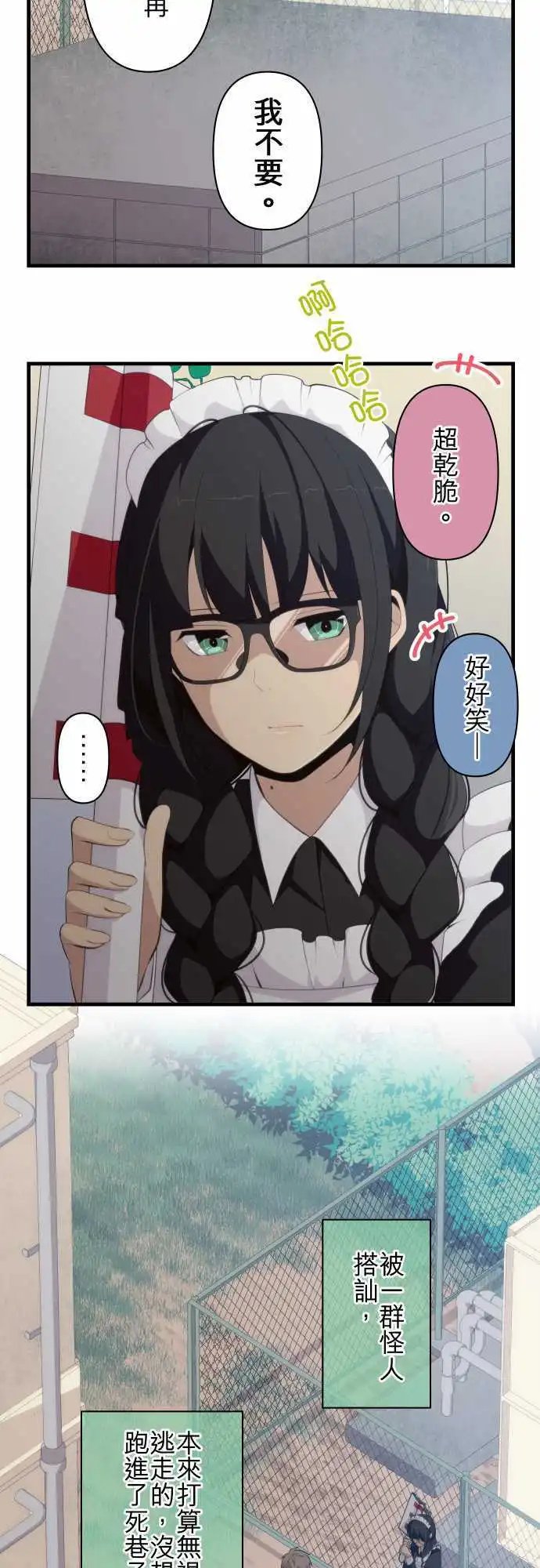 第146回 别碰我