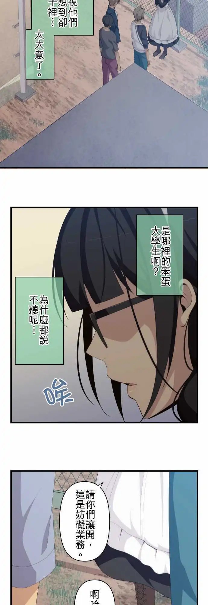 第146回 别碰我