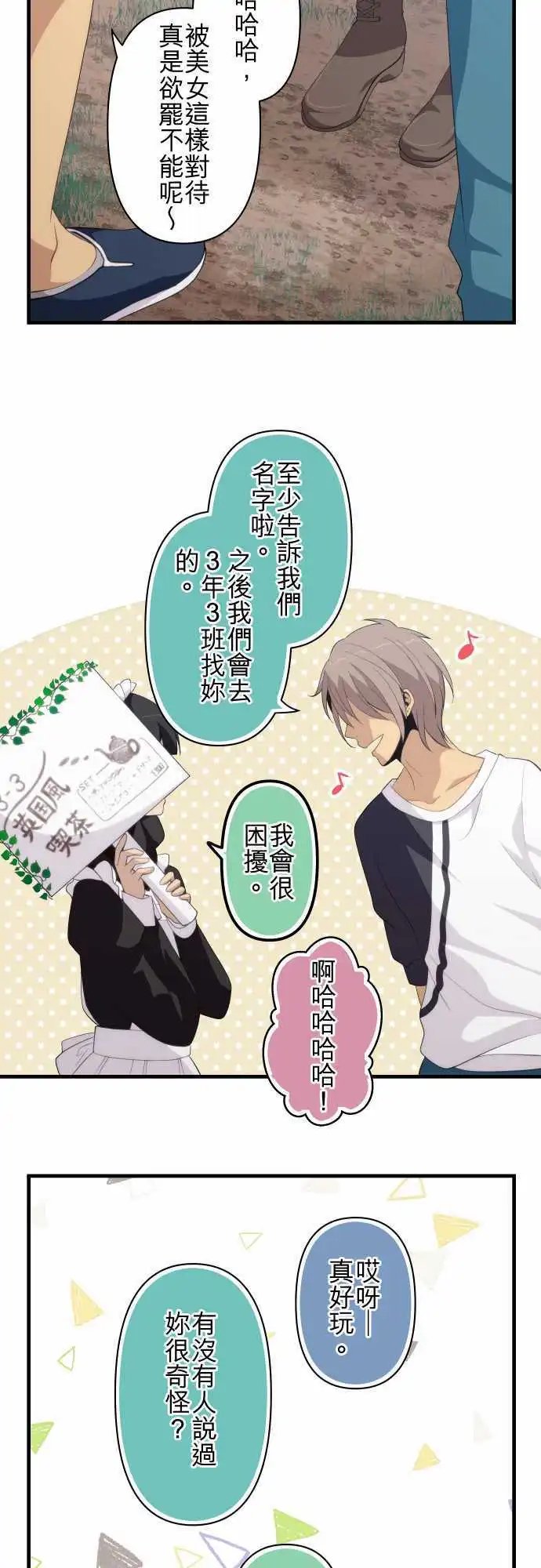 第146回 别碰我