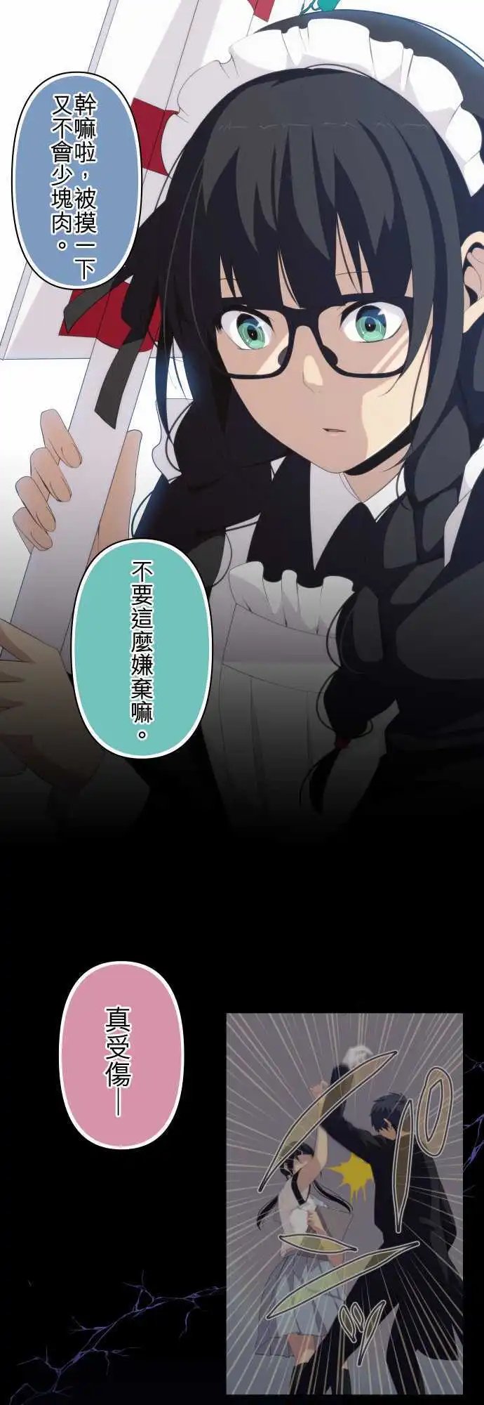 第146回 别碰我