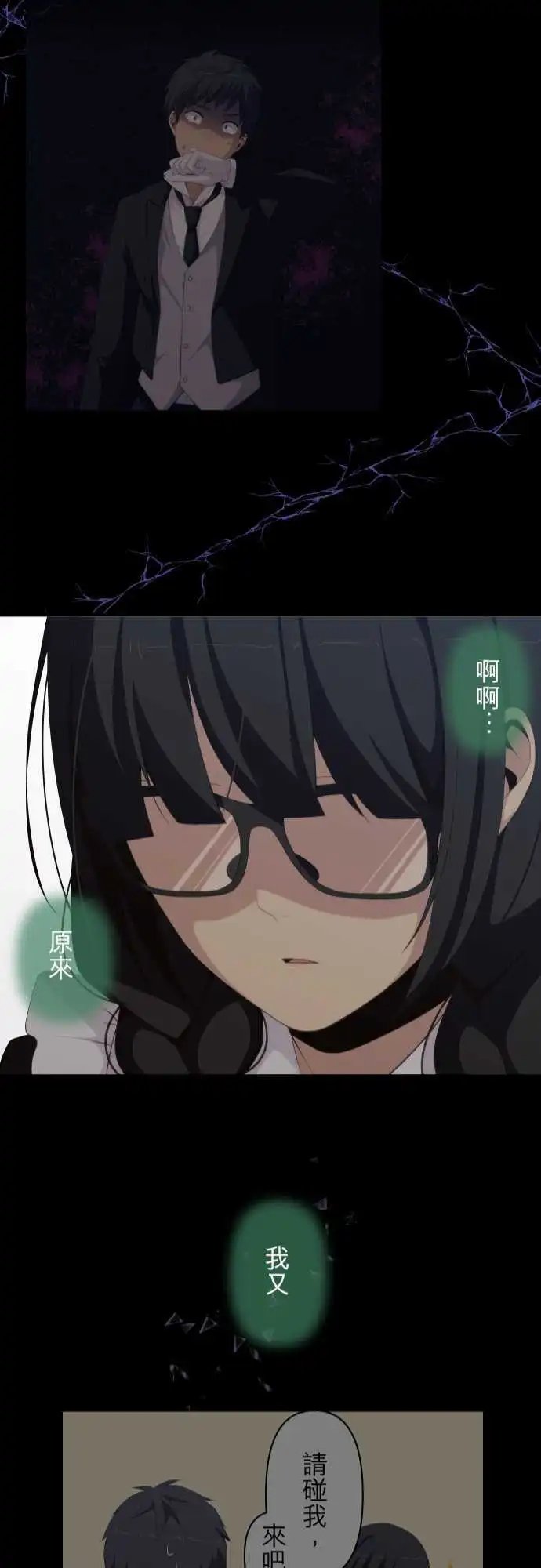 第146回 别碰我