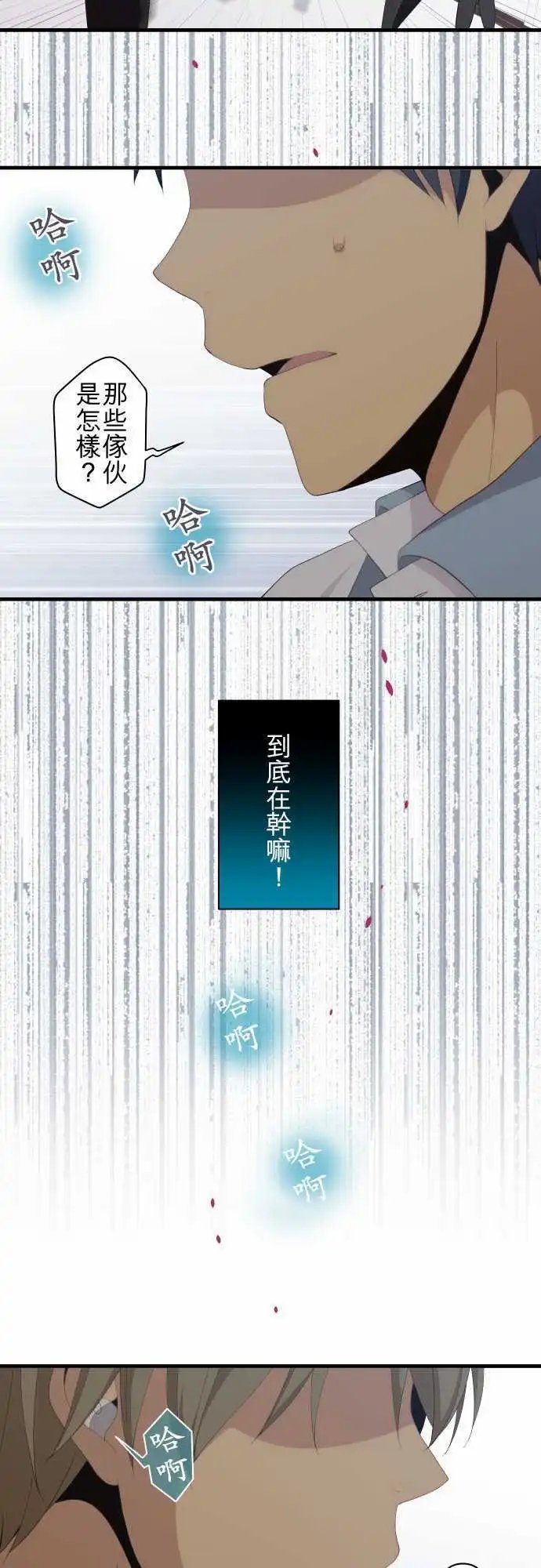 第147回 别放手
