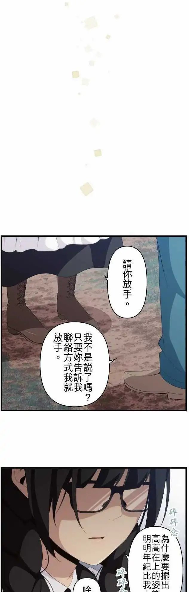 第147回 别放手