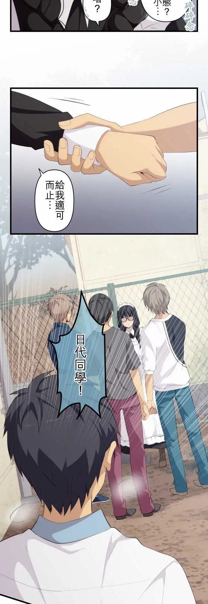 第147回 别放手