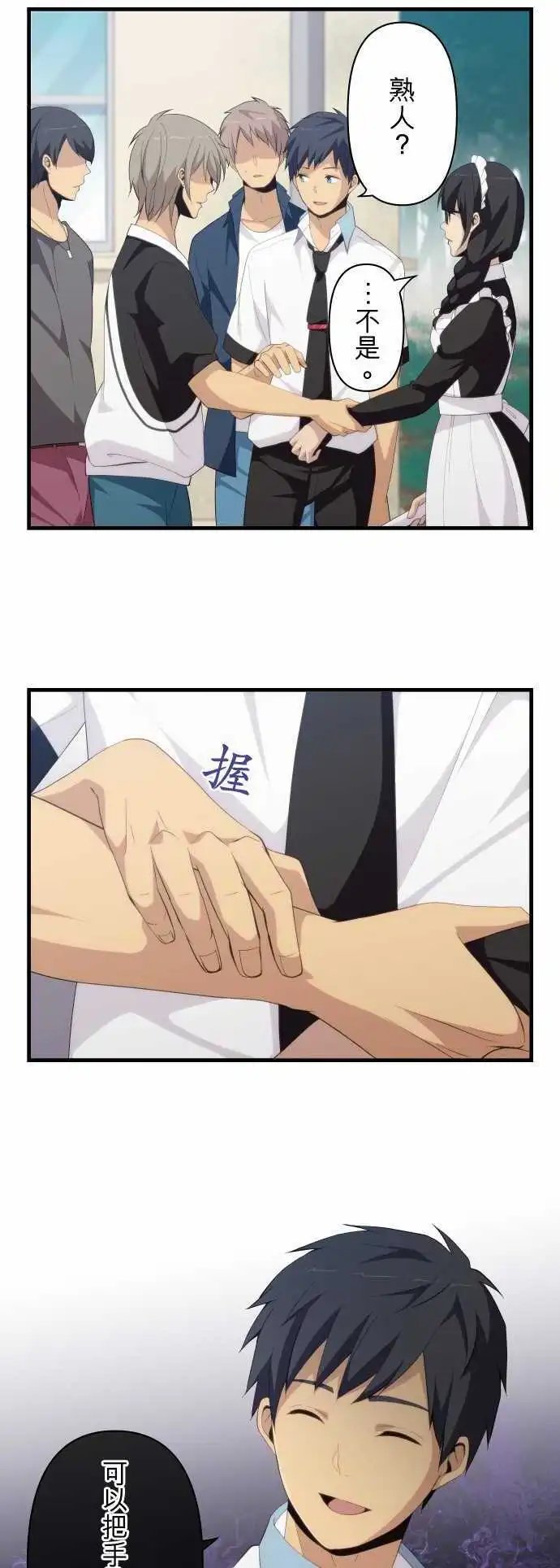 第147回 别放手