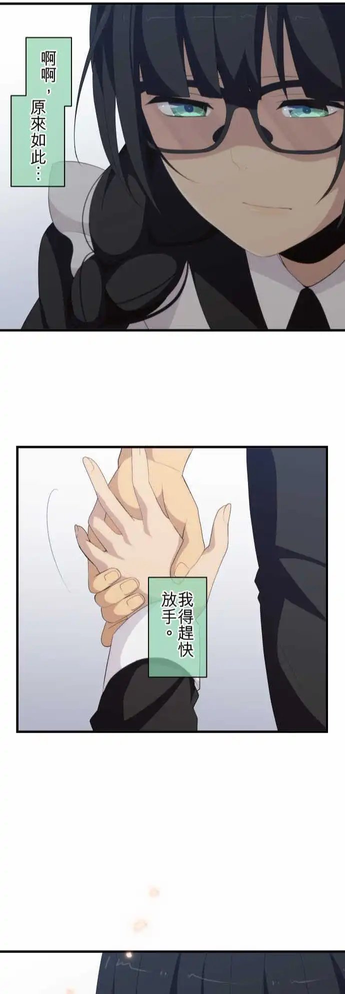 第147回 别放手
