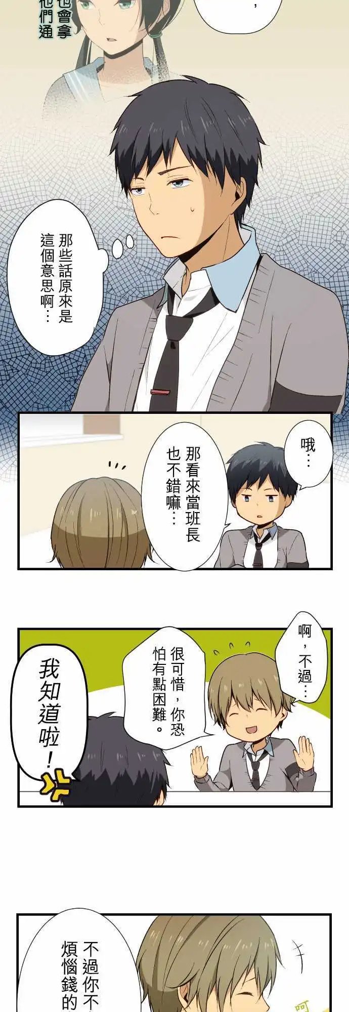 第15回 漫长的一天