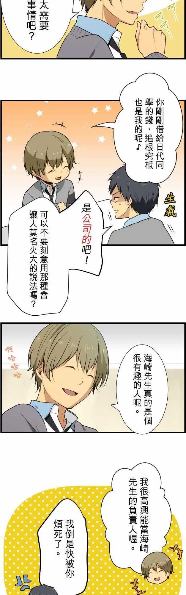 第15回 漫长的一天