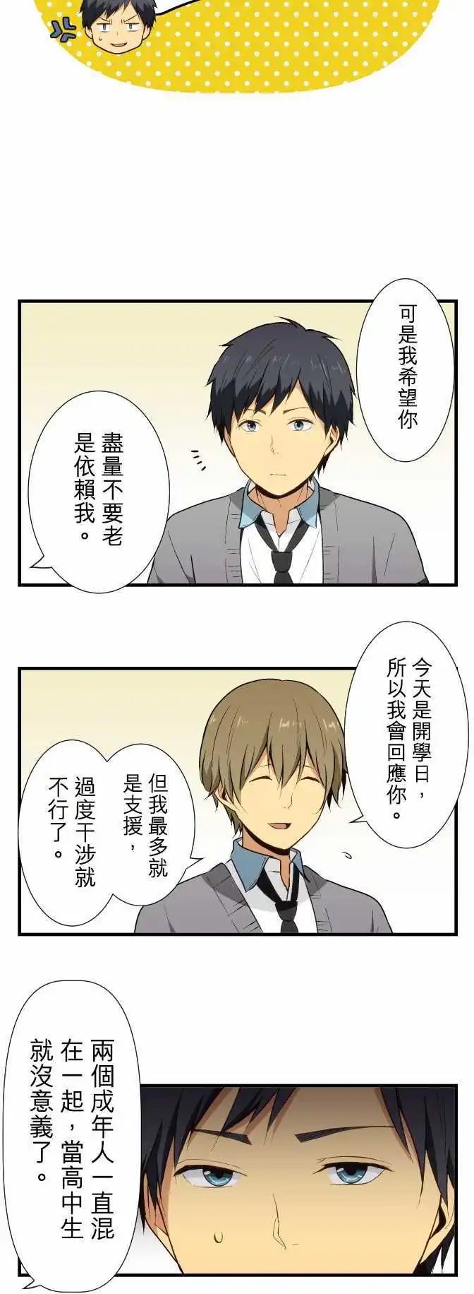 第15回 漫长的一天