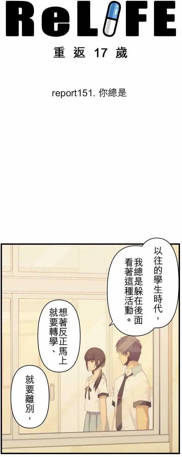 第151回 你总是