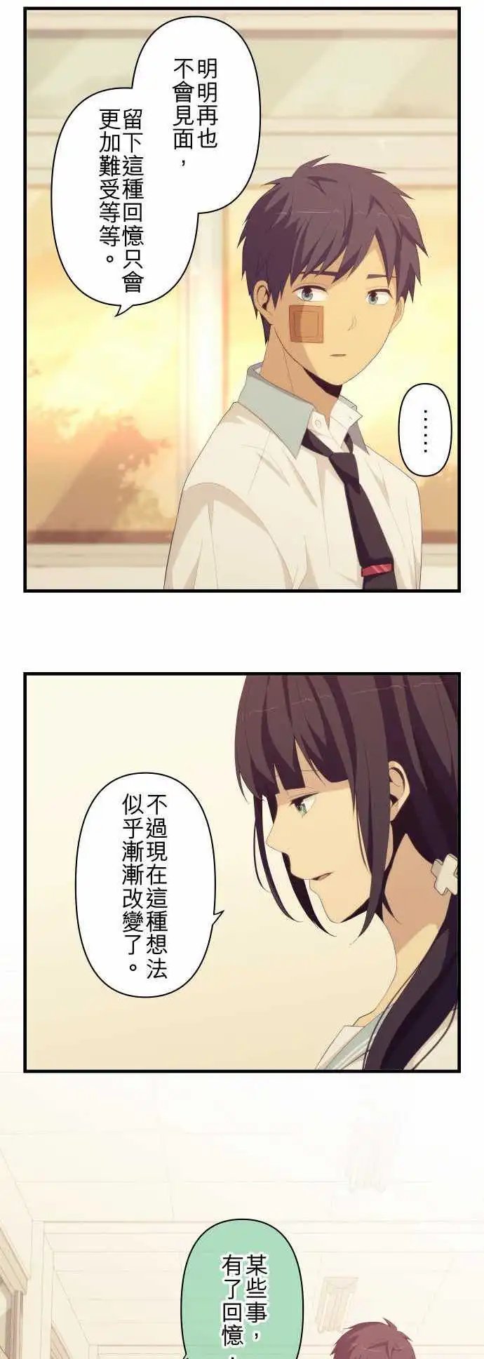 第151回 你总是