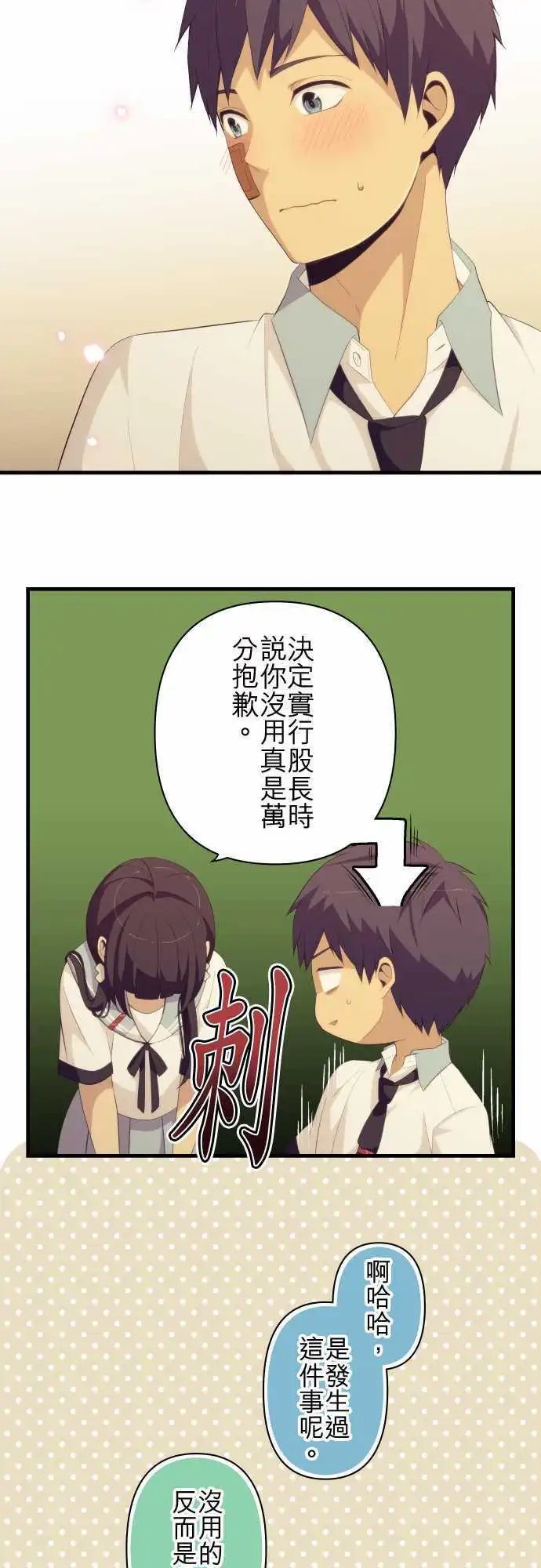 第151回 你总是