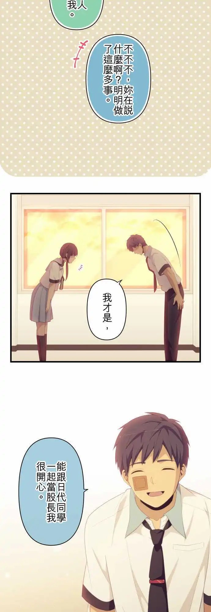 第151回 你总是