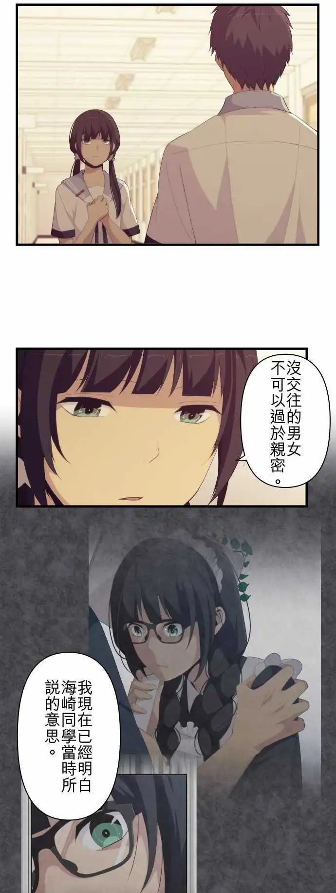 第152回 难道是：恋爱