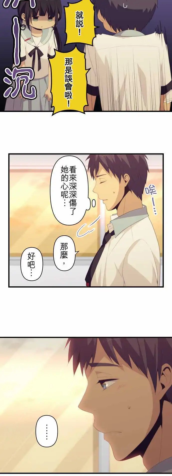 第152回 难道是：恋爱