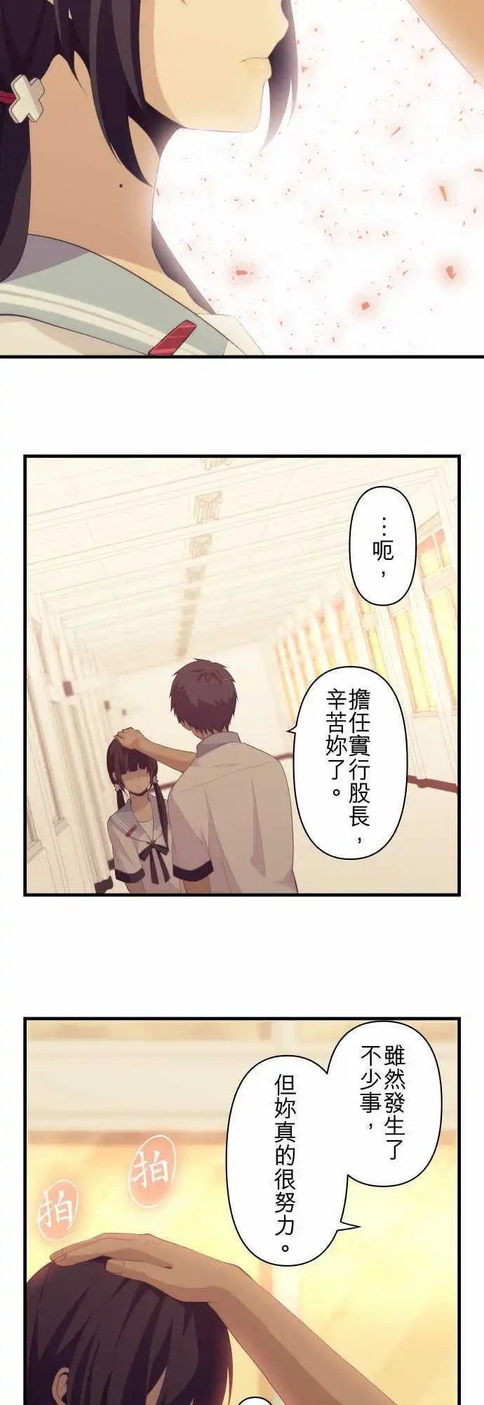 第152回 难道是：恋爱