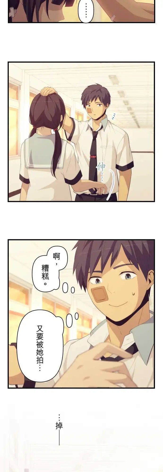 第152回 难道是：恋爱